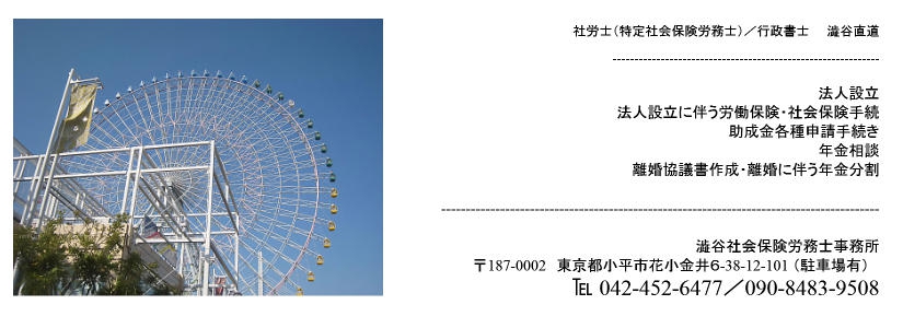 社労士(特定社会保険労務士)