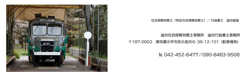 社労士(特定社会保険労務士)